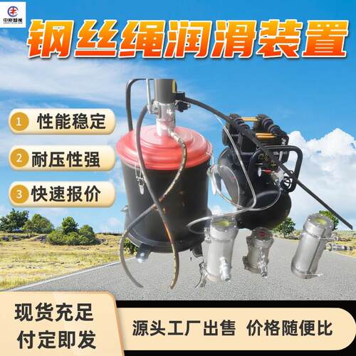 钢丝绳润滑装置润滑均匀全覆盖缺油声光报警钢丝绳润滑装置