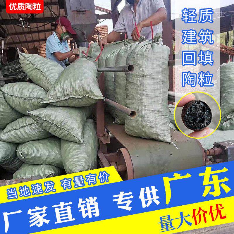 广东建筑用轻质陶粒回填化妆室阳台垫底园艺铺面大号颗粒厂家直销