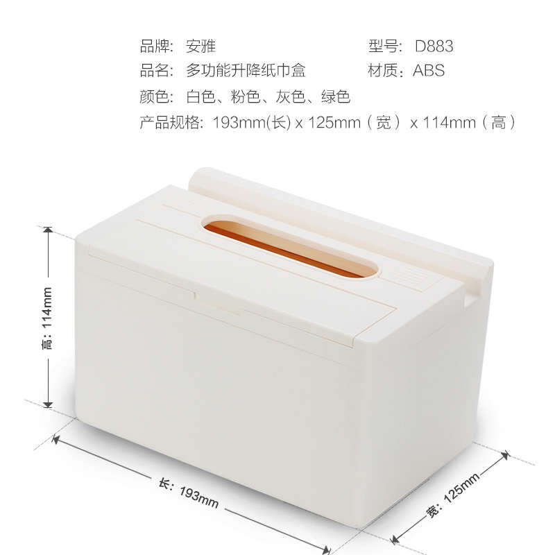 安雅客厅多功能纸巾盒创意家用茶几升降纸巾收纳盒置物架抽纸盒
