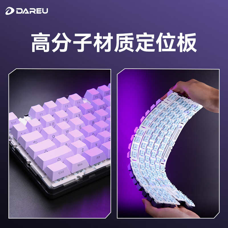 达尔优EK87pro侧刻机械键盘gasket结构全键热插拔三模无线蓝牙