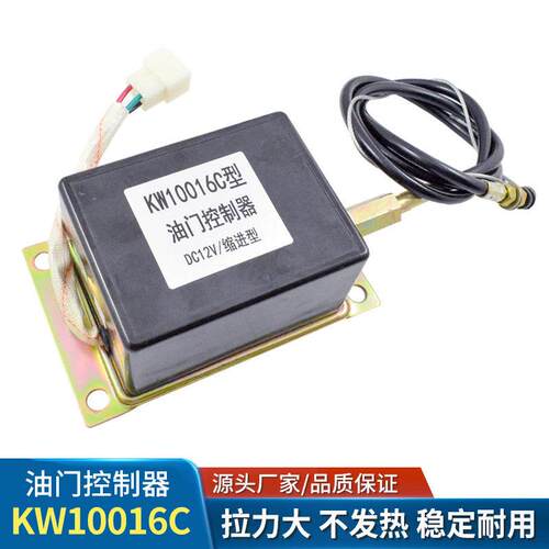 红五环KW10016C移动补胎柴油发动机柴驱动空压机缩进型油门控制器