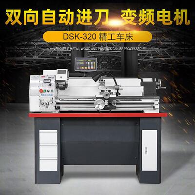 福赛车床小型家用多功能重型新品仪表数显德式金属工业级加工机床