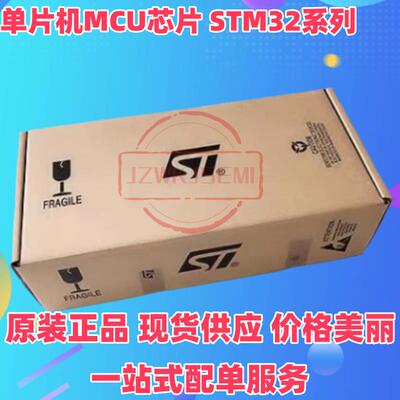 现货供应STM32F427VIT6 LQFP-100 32位微控制器MCU单片机芯片IC