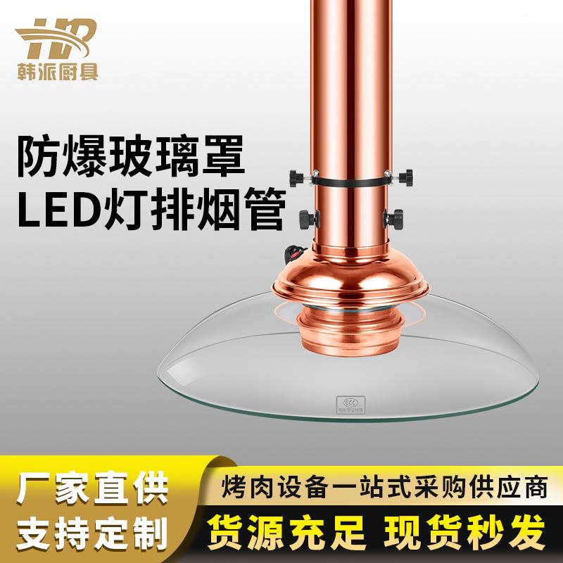 烤肉排烟管商用伸缩排烟管玻璃吸烟罩带灯排风设备韩式吸烟管道