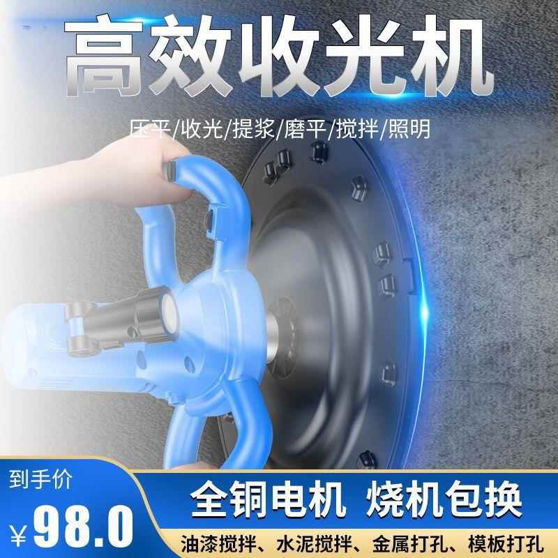德国水LHH泥砂混面凝土收光机手提式多功能墙抹浆光机抹墙机粉神