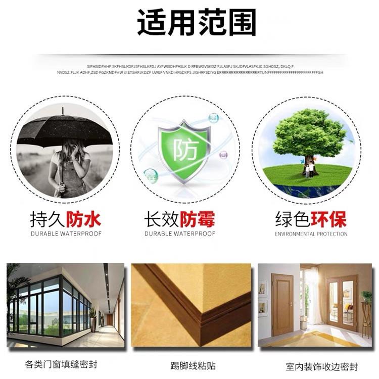 793中性硅酮耐候胶瓷白300ml踢脚线门框耐候密封胶室内玻璃胶厂家