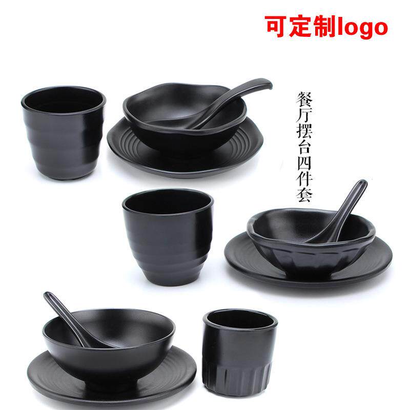 黑色磨砂火锅店摆台四件套餐具密胺酒店餐厅饭店碗盘杯勺套装商用