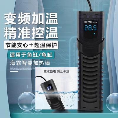 海霸PTC智能恒温鱼缸加热棒水族箱恒温器加热管离水断电节能暖管