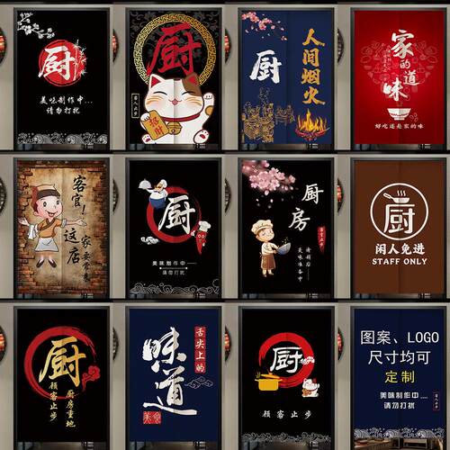 厨房门帘防油烟隔断帘店铺商用新款遮挡饭店帘子装饰遮挡半挂帘