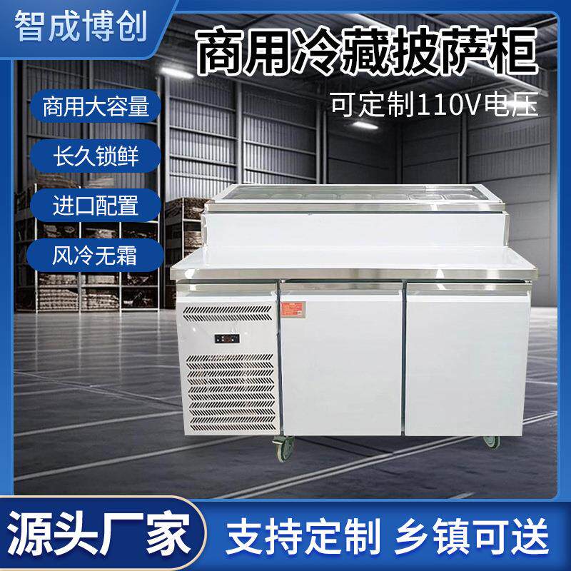 商用披萨冷藏柜不锈钢风冷沙拉柜厨房设备冷冻工作台冰箱开槽冰柜