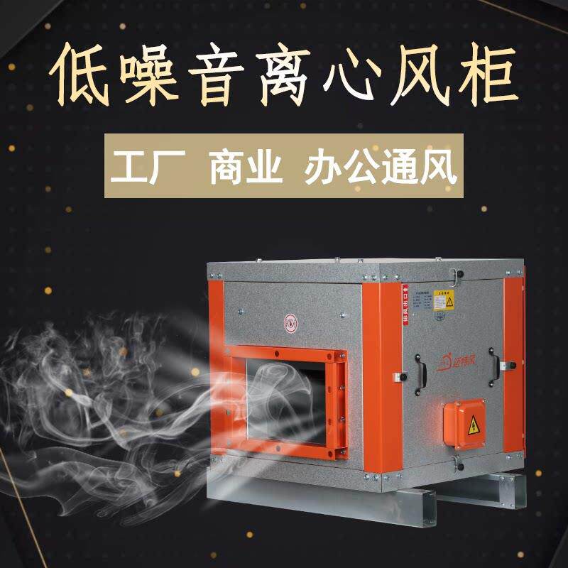 商用高压静音离心风机工业饭店厨房排烟风柜管道排风排风机大吸力