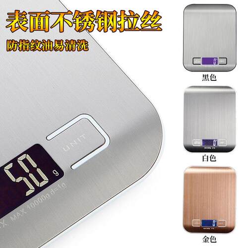 新款直销厨房电子秤烘焙小型电子称防水家用克称不锈钢食物电子厨