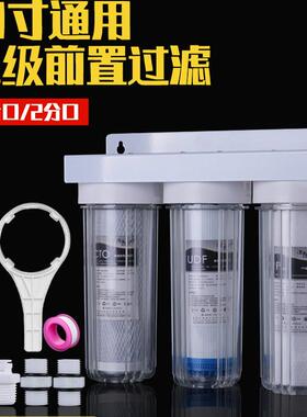三级前置过滤器家用净水器净化三合一净水机厨房自来水龙头滤水器