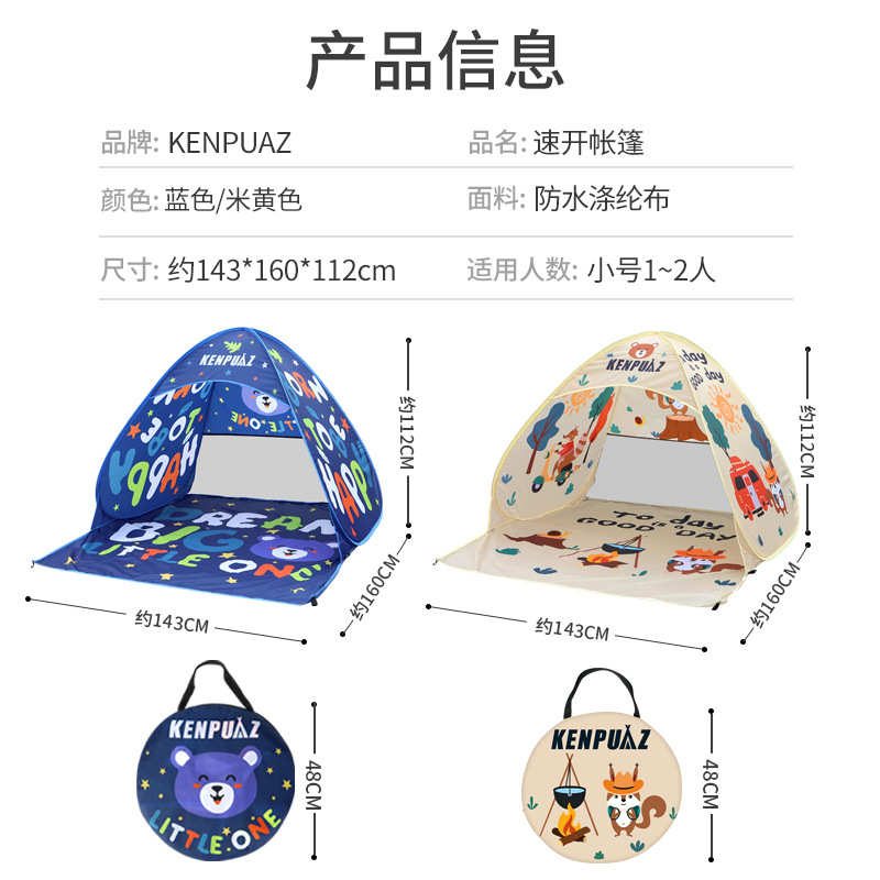 现货卡通儿童室内外游戏屋宝宝爬行帐篷儿童沙滩帐篷男孩女孩