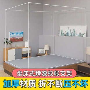 蚊帐支架单人双人宿舍支架加厚加粗烤漆特遮光蚊帐支架 家用坐床式