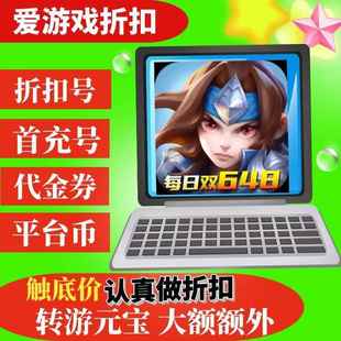 折上折 少三系免费版 少年三国志：零 首款 BT手游首续充 免费版