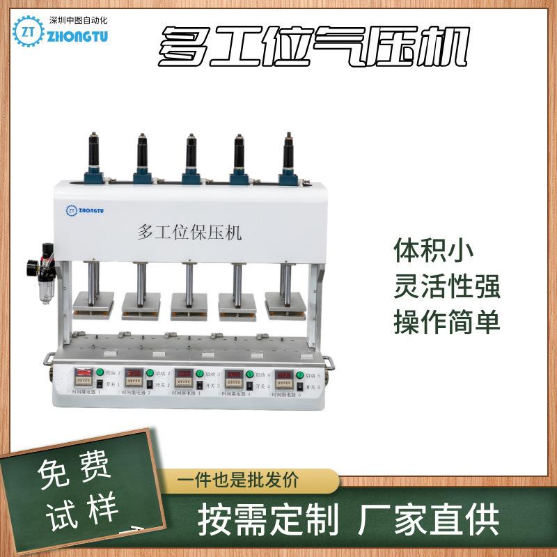 气动冲压机保压机小型气动压力机保压机手表羽毛球框手机壳保压