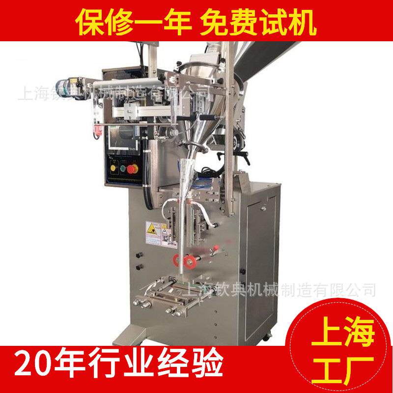 50包每分钟的三封粉背剂包装机封兽药粉剂散剂预956 混边剂封装