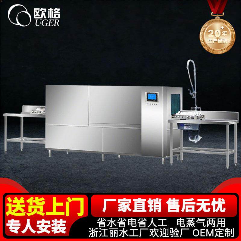 全自动智能篮传式洗碗机商用学校食堂餐厅清洗消毒烘干一体机