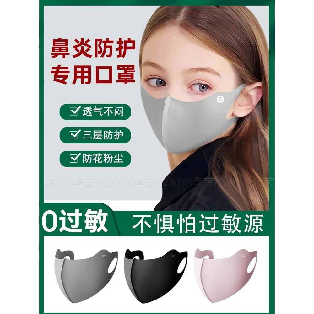 儿童过敏性鼻专用口罩炎外出防粉尘病菌纯棉透气不闷春夏男女童sn