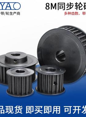 同步轮8m15齿-60齿AF/BF支持定做45号碳钢现货机械传动套装皮带轮