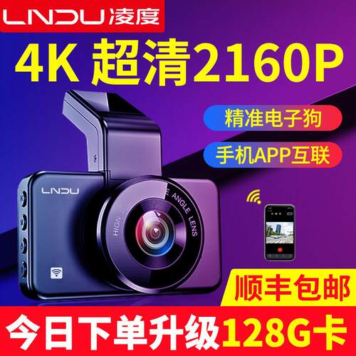 凌度行车记录仪360全景高清夜视前后双摄汽车免安装走线 线2025新