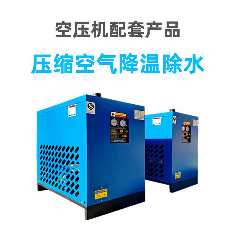 【压缩空气降温除水】双筒高温型冷干机 每分钟3.8立方处理量