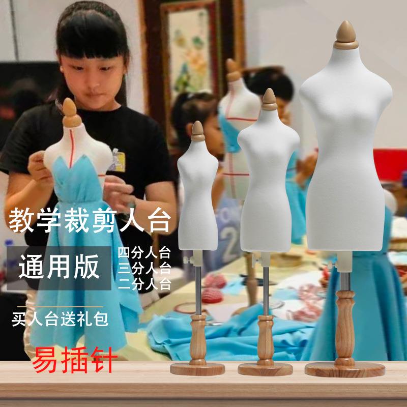 模特立体裁剪小人台二分四分之一教学迷你女婚纱娃娃服装设计模特