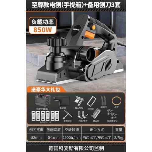 高档科麦斯电刨机工手提木工家用小型多功能刨刨机压木刨机电动具