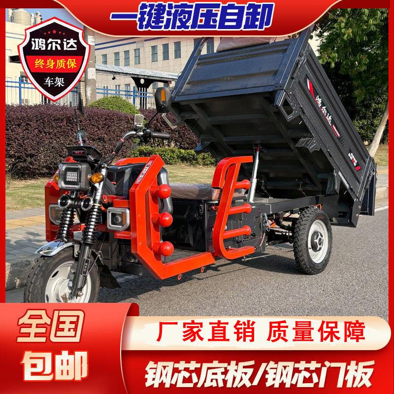 自卸电动三轮车农用拉货载重王电瓶车国标加厚钢板大功率厂家直销