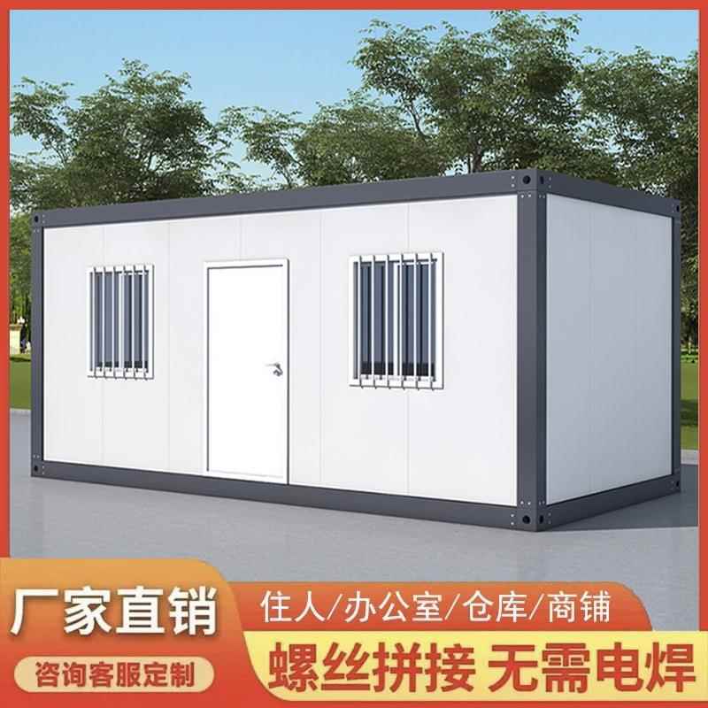 集装箱住人箱房子带装修工地移动彩钢集成房屋组装可拆卸活动板房