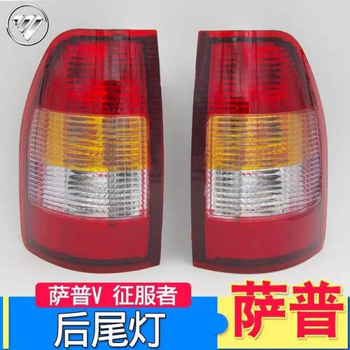 福田皮卡配件萨普V后尾灯总成倒车方向灯煞车灯泡萨普尾灯原装