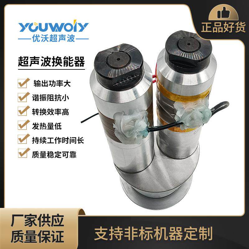 大功率超声波换能器4200w超声波振子厂家直销价格优惠