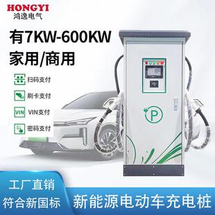 新能源汽车充电站30KW 电动汽车通用快充桩 120KW商用运营刷卡扫码