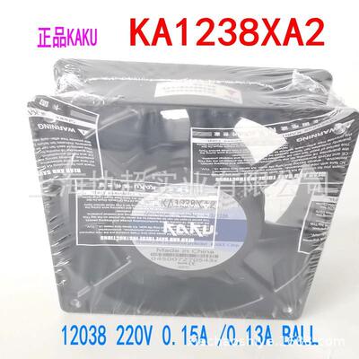 KAKU卡固 KA1238XA2 BALL 12038 0.15 A 防水IP55 220V轴流风扇