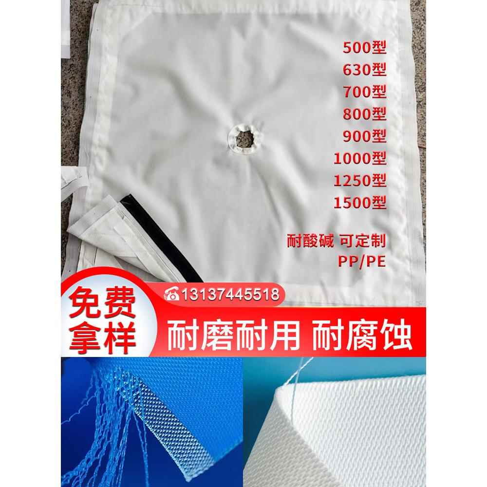 压滤机滤布工业板框厢式隔膜洗沙洗煤压泥污泥脱水丙纶涤纶单覆丝图片