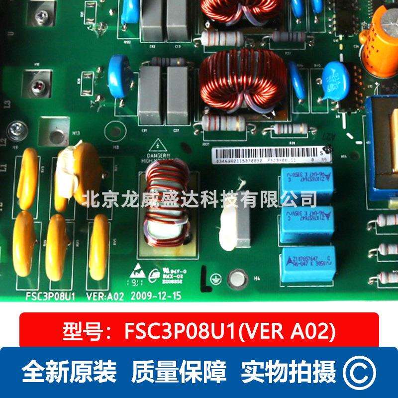 Emerson 艾默生 风机调速板 室外机电机控制板FSC3P08U1(VER A02)