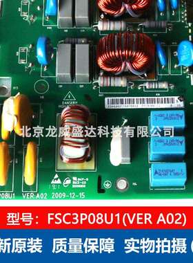 Emerson 艾默生 风机调速板 室外机电机控制板FSC3P08U1(VER A02)
