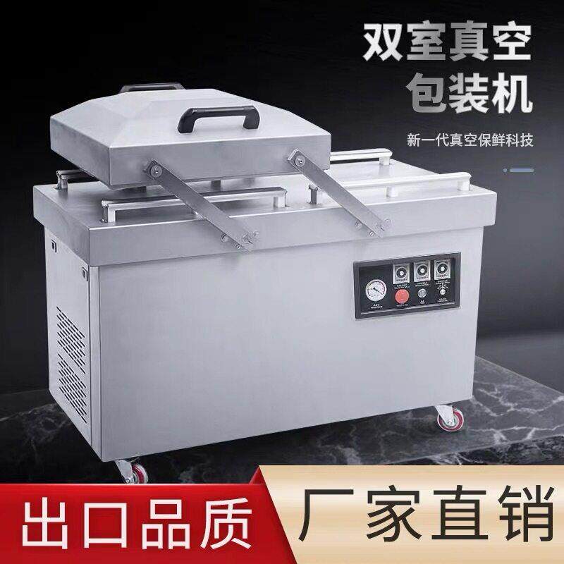 厂家全自动塔盖双室真空机食品米砖干湿两用真空包装机商用