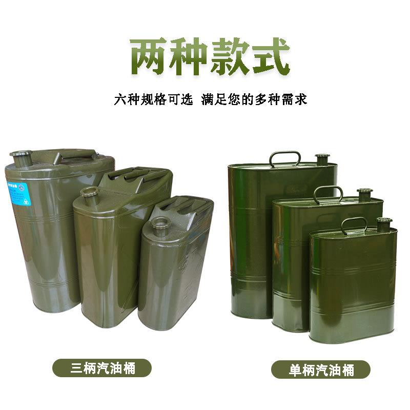 油桶汽油桶30升铁桶20升10升柴油壶罐加厚防爆铁油桶汽车备用油箱
