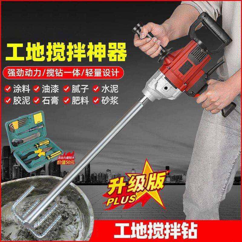 飞机钻工业级大功率腻子搅拌机粉油漆涂料搅拌机打灰机混泥土钻孔