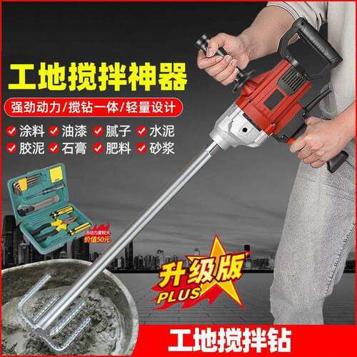 飞机钻工业级大功率腻子搅拌机粉油漆涂料搅拌机打灰机混泥土钻孔