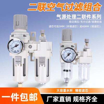 气源两联件油水分离过滤器AC2010-02 3010-03 4010-04D 5010-10