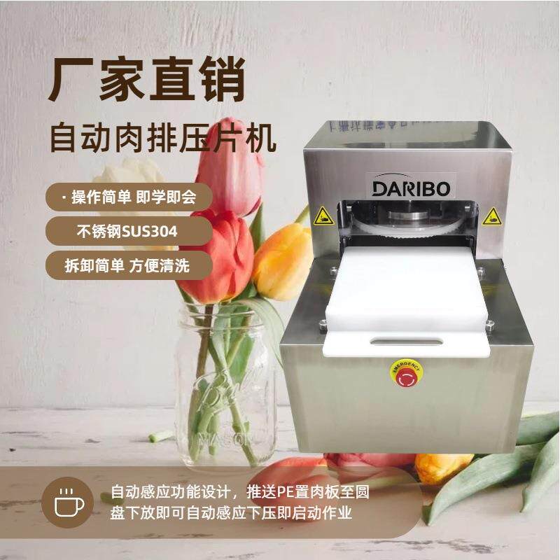 H猪排鸡胸肉自动压片机压片厚度可调节 鸡排压片成型机肉排嫩化机