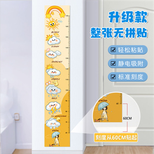 饰布置 儿童身高贴纸整张不伤墙宝宝测量仪尺可移除家用卡通房间装