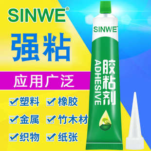 粘结剂强力万能粘接神器专用胶水 塑料专用胶金属粘铁和软性橡胶