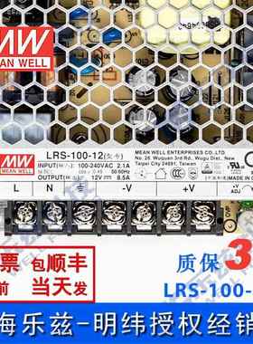 正品LRS-100L-1台湾1明纬00W122V开关电源8.5A直流DC监控ED显示屏