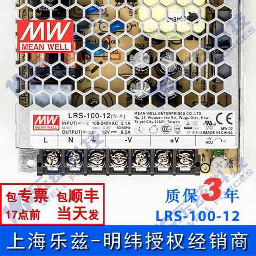 正品LRS-100L-1台湾1明纬00W122V开关电源8.5A直流DC监控ED显示屏