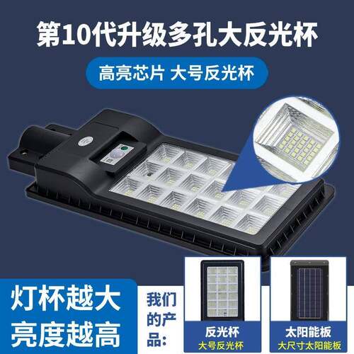 多孔灯杯一体化太阳能路灯人体雷达感应庭院灯9-18-27孔光控壁灯
