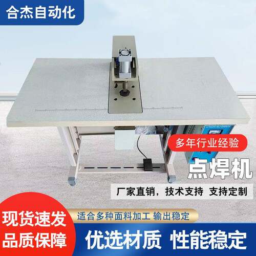 超声波无纺布点焊机过滤棉超声波焊接机无纺布热合机无纺布封口机